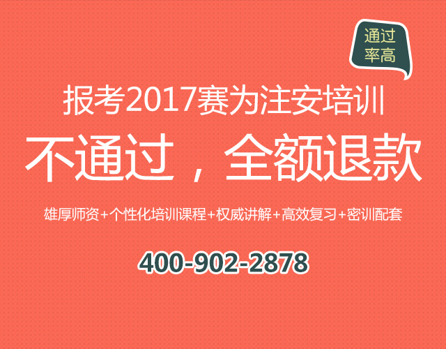 注冊安全工程師備考攻略