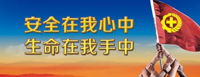 企業(yè)安全生產(chǎn)應(yīng)急管理標準體系框架研究