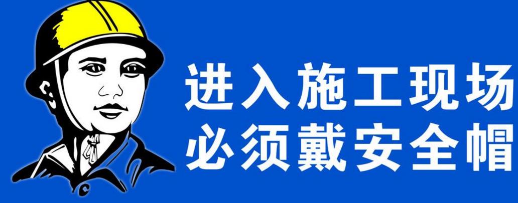 如何加強建筑施工安全管理的防范措施