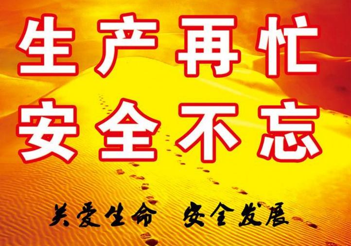 安全生產(chǎn)對(duì)企業(yè)經(jīng)濟(jì)有著怎樣的影響