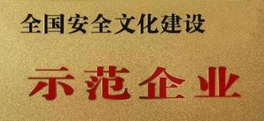 提升企業(yè)安全管理的根本在于建設(shè)企業(yè)安全文化