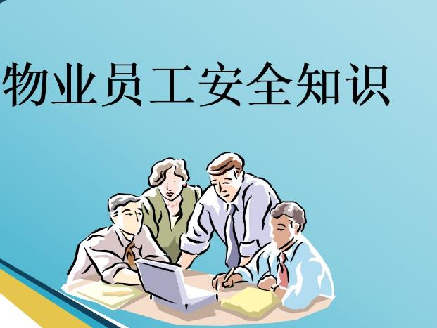 提升員工安全培訓(xùn)才是做好企業(yè)安全根本