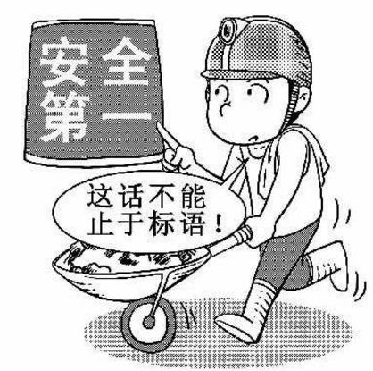 淺析安全環(huán)保隱患問題的治理與預(yù)防機(jī)制